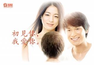 初见你,我爱你先锋影音