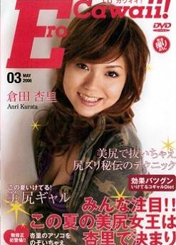 仓田杏里先锋影音