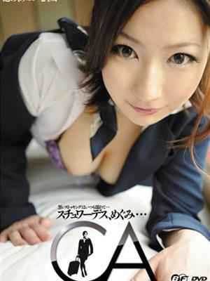遥惠美(遥めぐみ)先锋影音