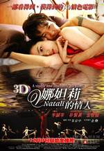 Nathalie娜妲莉的情人!先锋影音