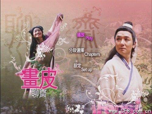 画皮III级先锋影音