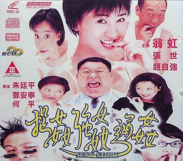 浮世绘:捉奸先锋影音