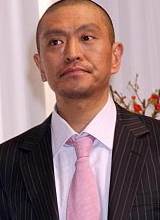 松本人志先锋影音