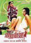 借种新娘2010先锋影音