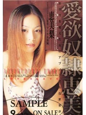 惠美梨(李惠美)先锋影音