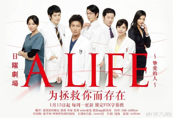 A LIFE~