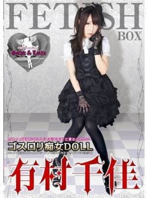 有村千佳(木村恵梨香)先锋影音