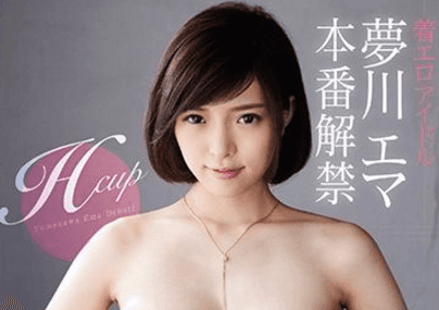 梦川绘麻先锋影音