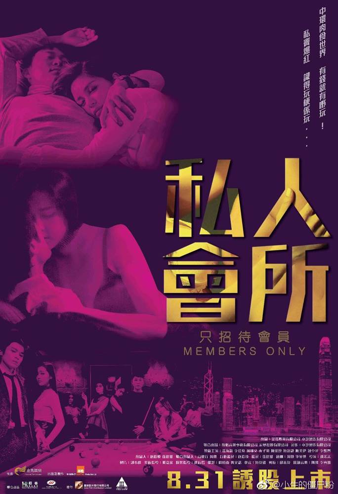 私人定制会所先锋影音