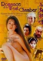 西厢艳谭\西厢艳先锋影音