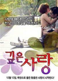 韩国深爱/深刻的爱先锋影音