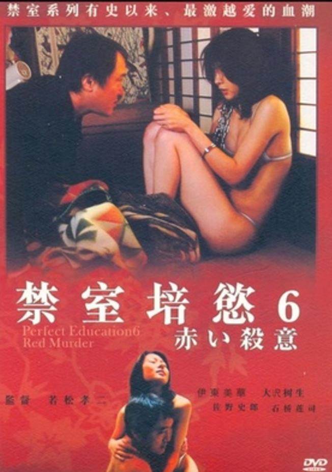 禁室赔欲6赤之杀意先锋影音