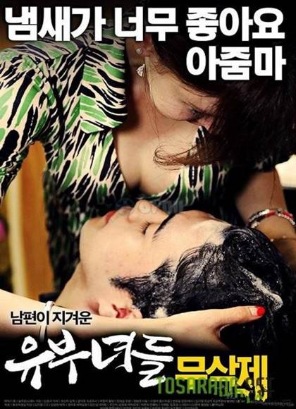 已婚女人MarriedWomen先锋影音