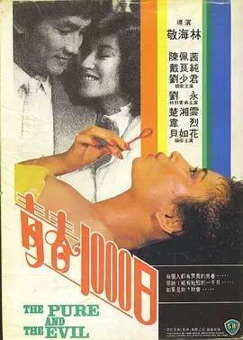 青春1000日先锋影音
