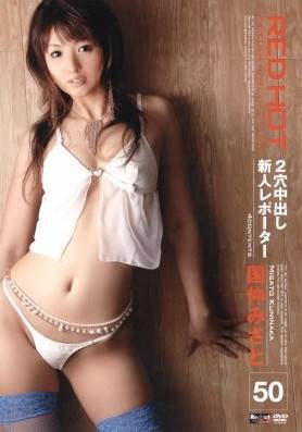 忽嶼みさと(くになかみさと / Kuninaka Misato)枠傑唹咄