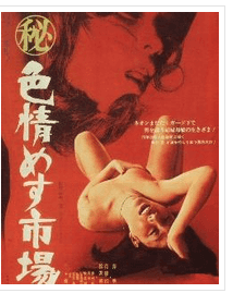 秘记·色情雌性市场先锋影音