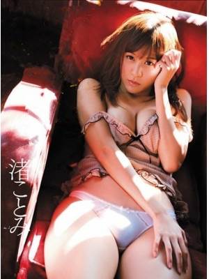 渚琴美(渚ことみ)先锋影音