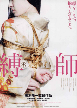 缚师先锋影音