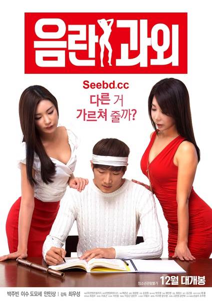性感家教先锋影音