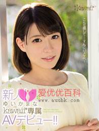 ゆいかまな枠傑唹咄
