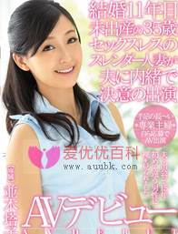 並木塔子先锋影音