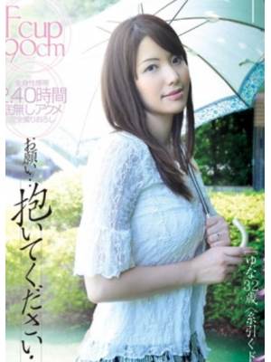 爱乃ゆな(由奈)先锋影音