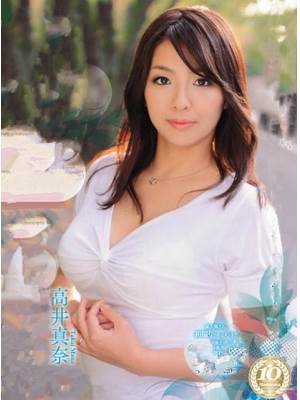 高井真奈先锋影音
