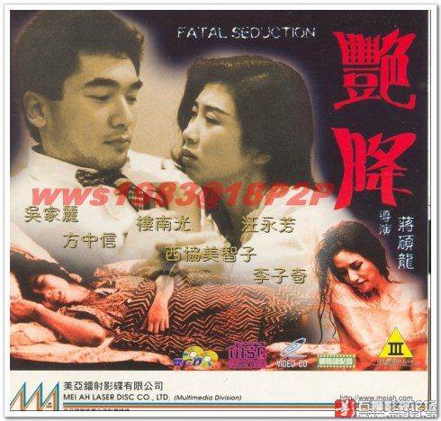 艳降:邪降风云先锋影音