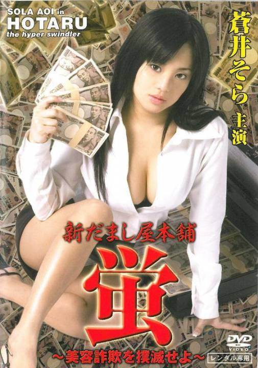欺诈都市之扑灭美容诈欺先锋影音