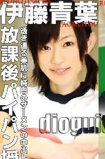 伊藤青叶先锋影音