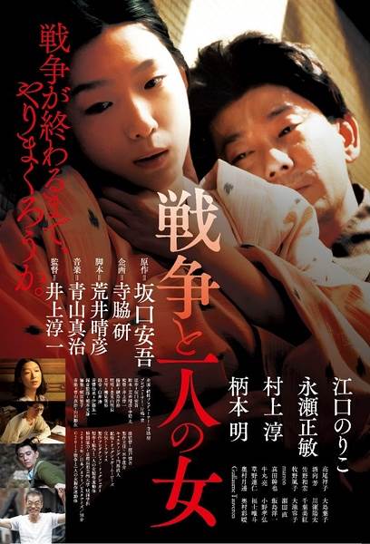 战争和一个女人女人慰藉战争先锋影音