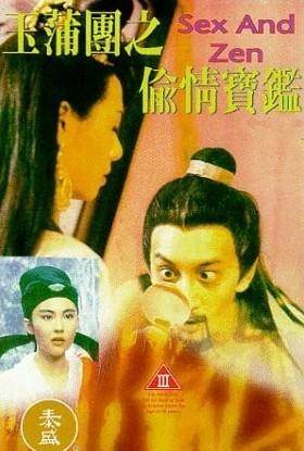 偷情宝鉴之荒淫无度先锋影音
