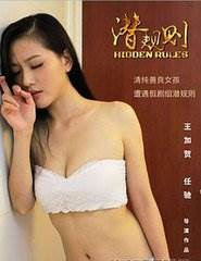 潜规则女学员先锋影音