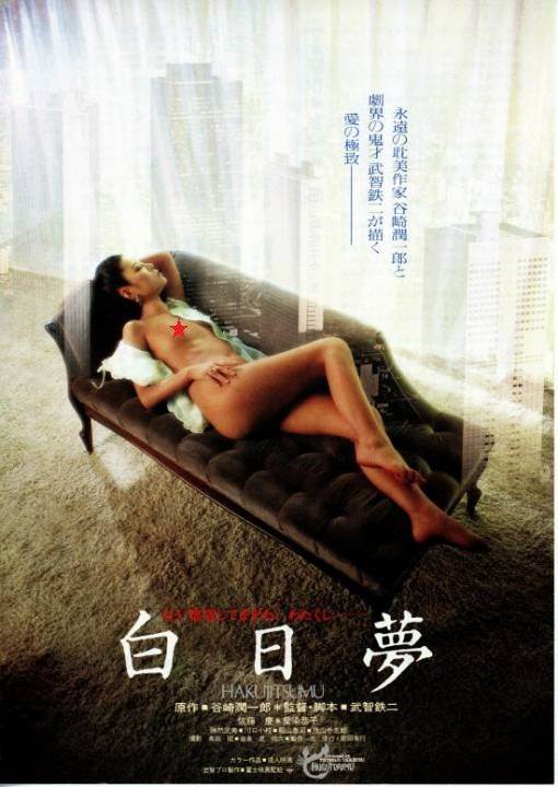 白日梦1981先锋影音