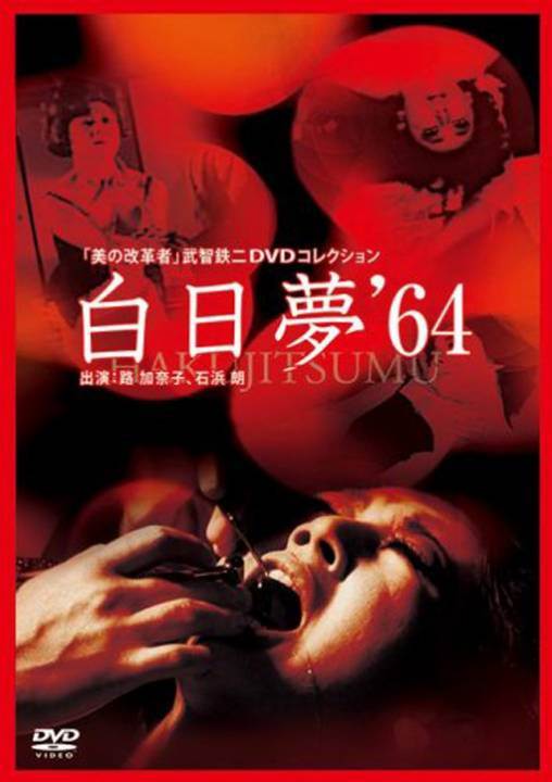 白日梦64先锋影音