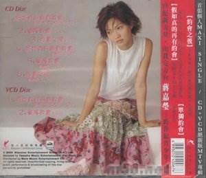 蒋嘉莹先锋影音