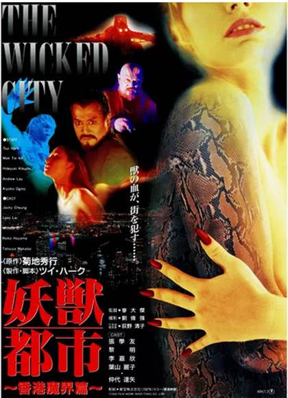 妖兽都市先锋影音