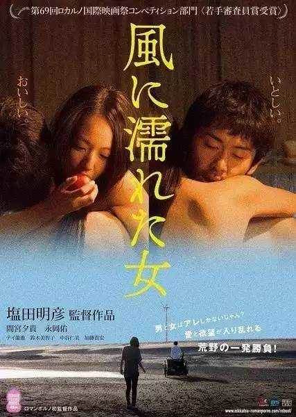 风中濡湿的女人无删减版先锋影音