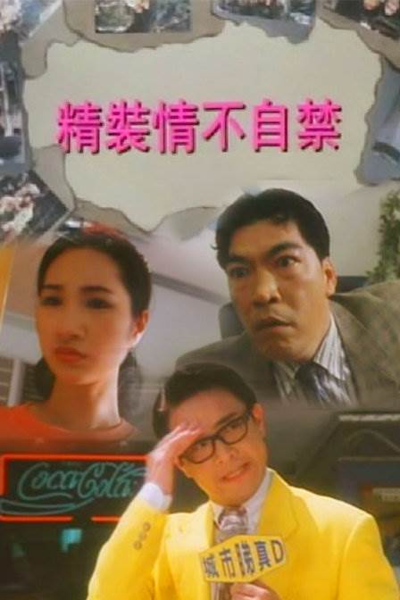 精装情不自禁先锋影音