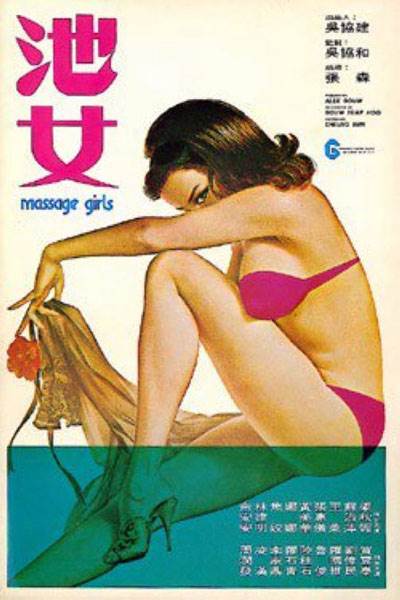 池女1976先锋影音