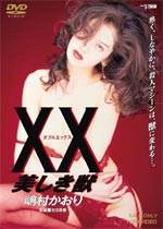 XX 美好的野兽/XX(ルエックス)美しき獣先锋影音