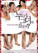 谁和她睡过了/她与谁同床了/谁和她上过床/谁与她睡了先锋影音