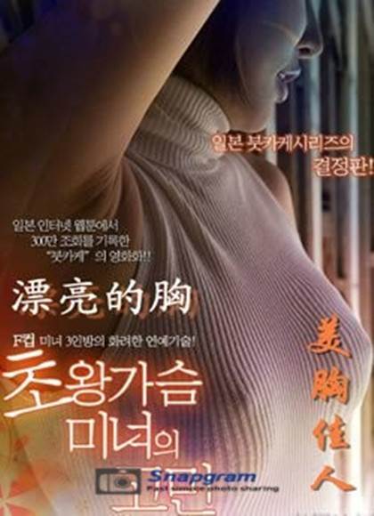 美胸佳人2010/诱惑死人不偿命先锋影音