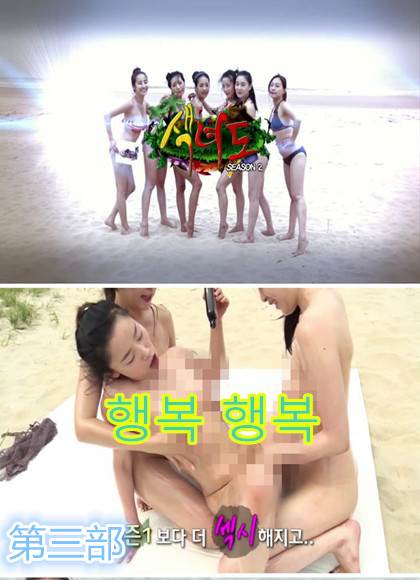 韩国海边全裸野營真人秀第三部先锋影音