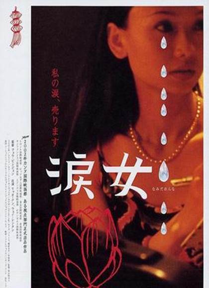 哭泣的女人(无删减版)先锋影音
