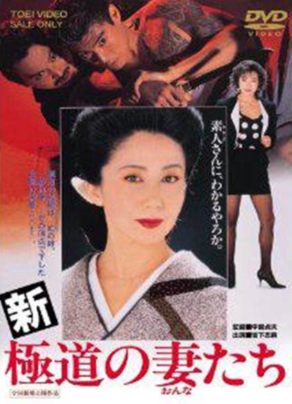 极道四女先锋影音