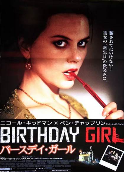 生日女郎先锋影音