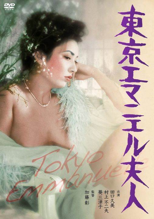东京カリギュラ夫人先锋影音