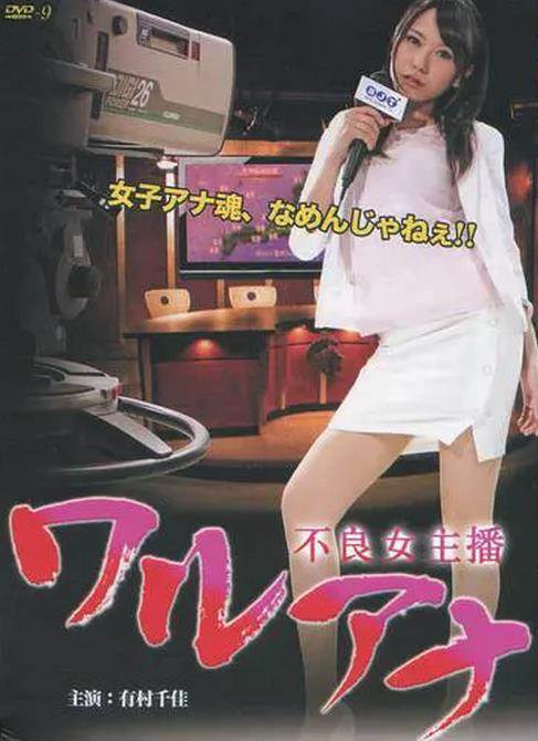 坏坏的女主播先锋影音
