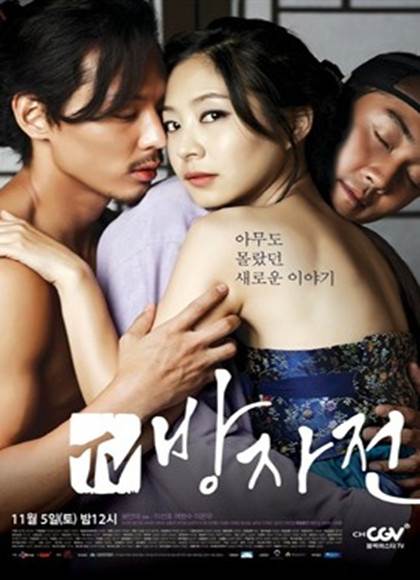 方子传(TV版)先锋影音
